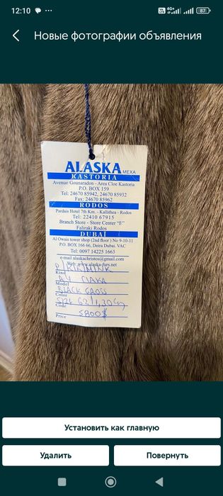 Натуральная дублёнка!!!