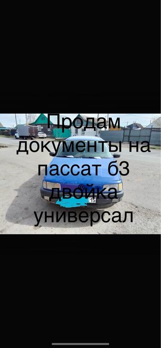 Продам пассат б3 универсал комплект