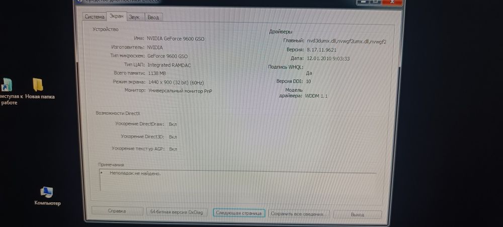 • Комплект \  Компьютерный Блок + Монитор /