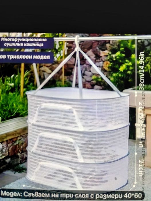 Триетажни висящи мрежести сушилни