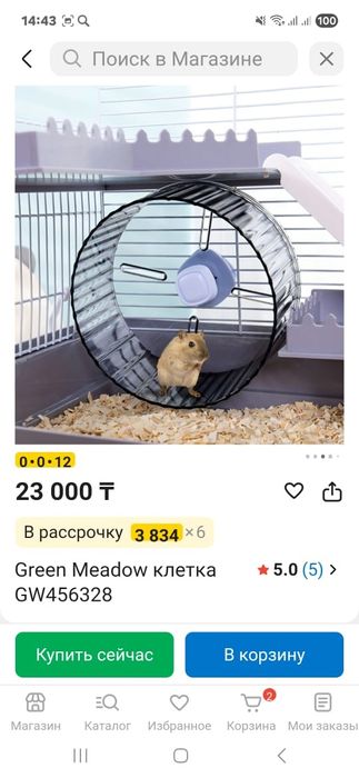 Клетка для хомяков