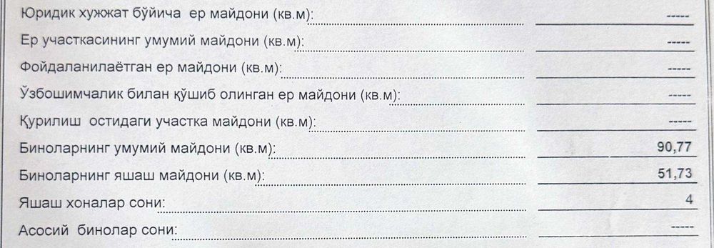 4-комнатная квартира | Юнусабад-9 | 90 м²