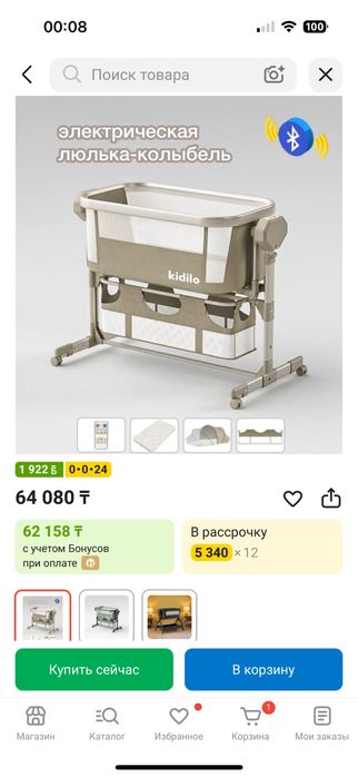 Продам люльку в отличном состояний