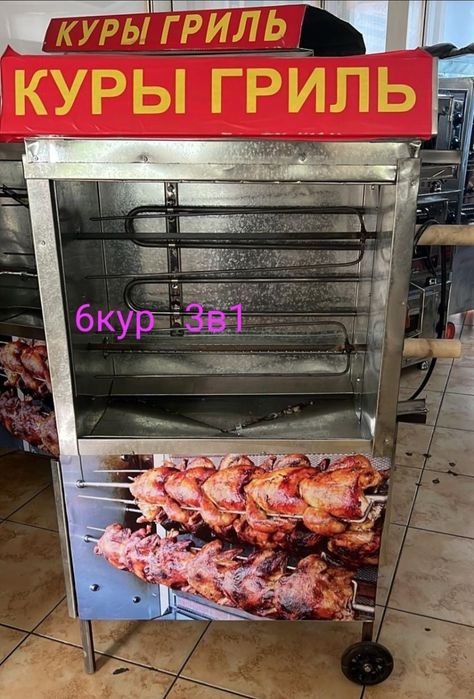 Фритюрница Фритюр Тостер Контактный Гриль Аппарат Донер Жарочная НАВОР