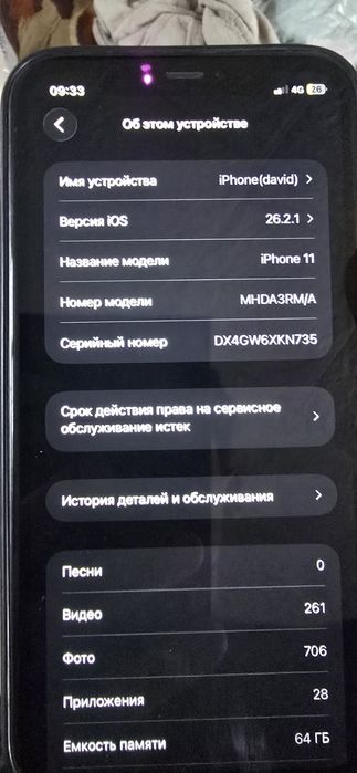 Продам  Айфон 11