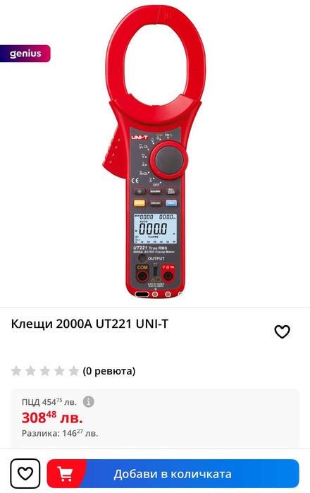 UNi-T UT221True RMS - Нови цифрови амперклещи 2000A AC/DC