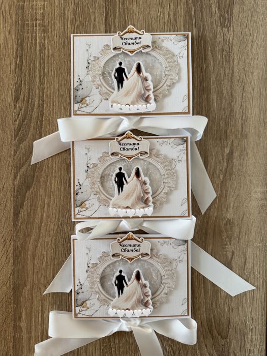 Персонализирана сватбена картичка с плик за пари