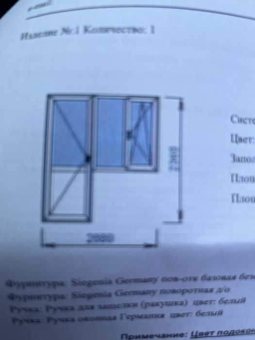 Окго с балконной дверью