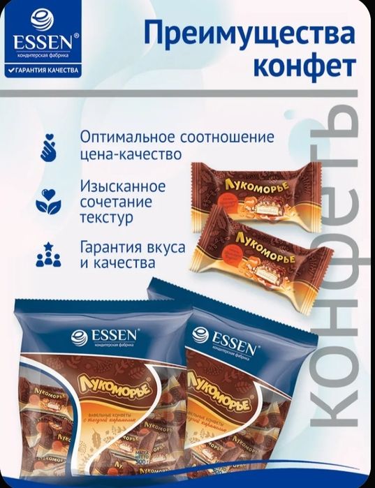 Конфеты вафельные Лукоморье с карамелью в глазури, пакет 500 г.