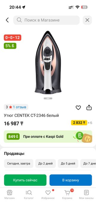 Продам утюги, новые!