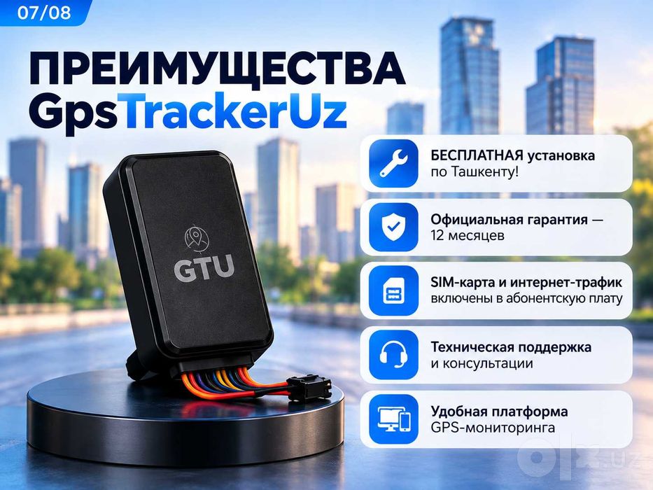 Gps трекер GTU L1.0 (qulay narx)