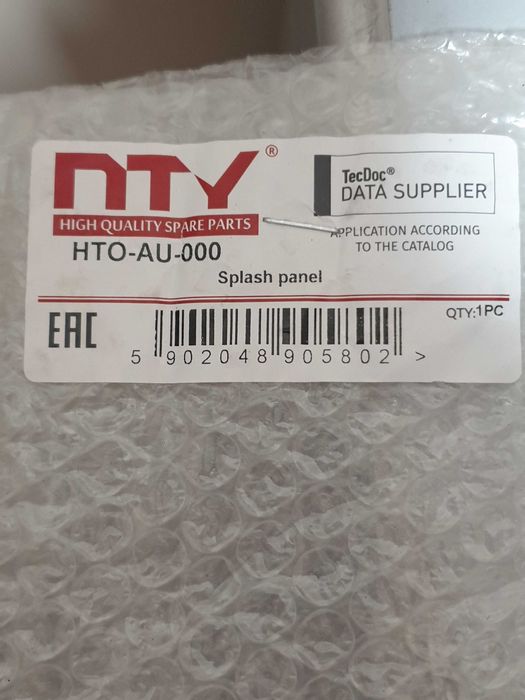 Audi S4 предпазители