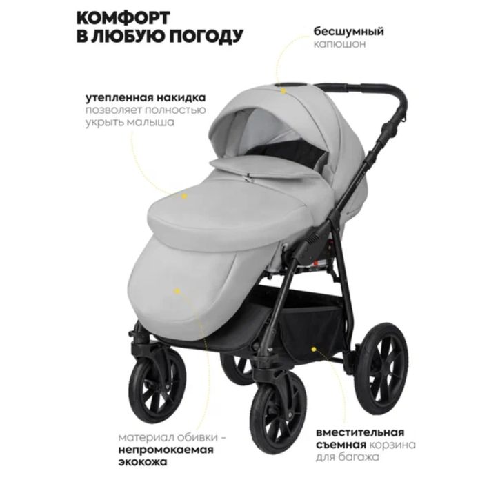 Продам коляску-люльку