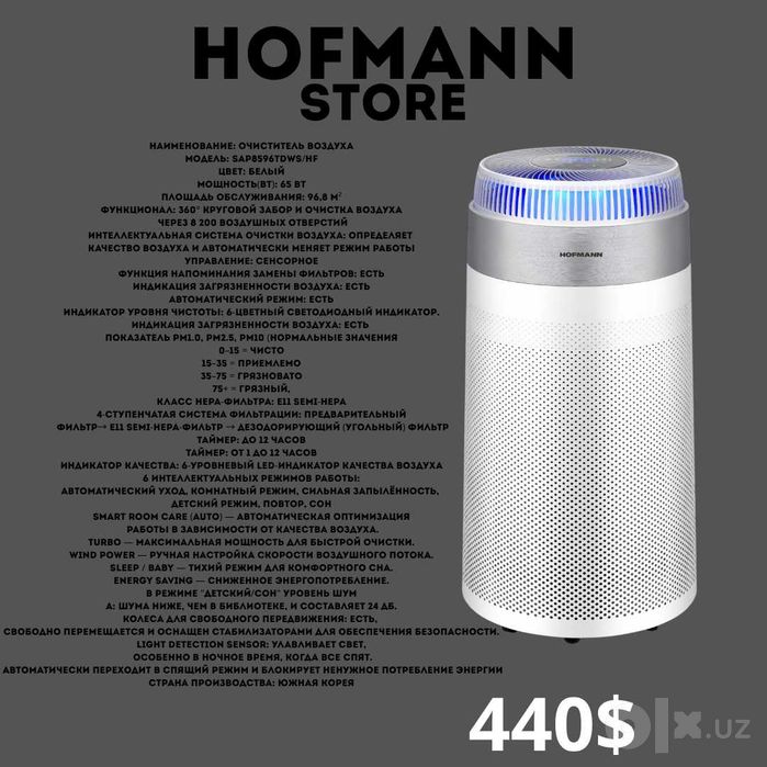 очиститель воздуха HOFMANN havo tozalagich