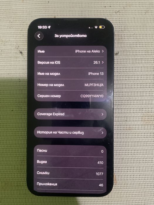 IPhone 13 на части