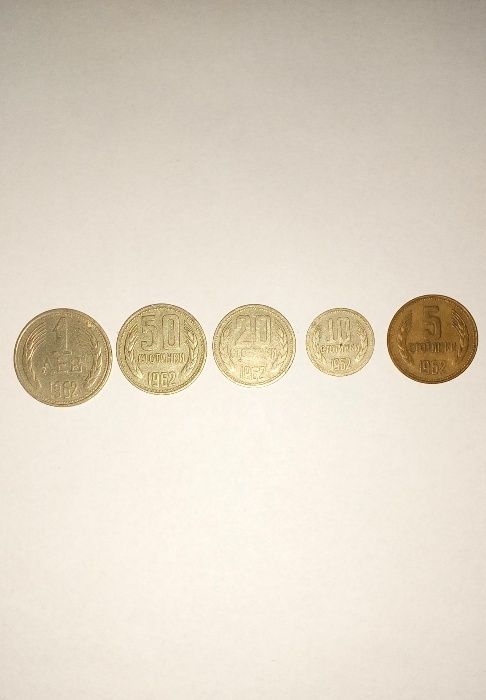 продавам стари монети