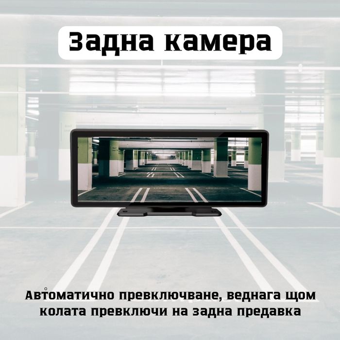 Навигация, 10 инчов Carplay за кола и камера