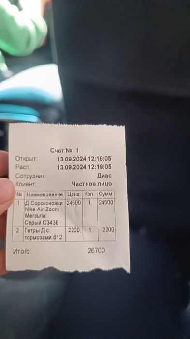 Сороконожки Футбол