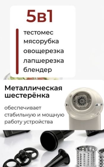 SMEG кухонная машина 5в1