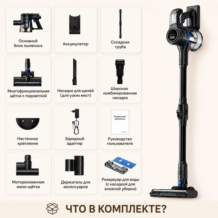 TROUVER J30 Вертикальный пылесос