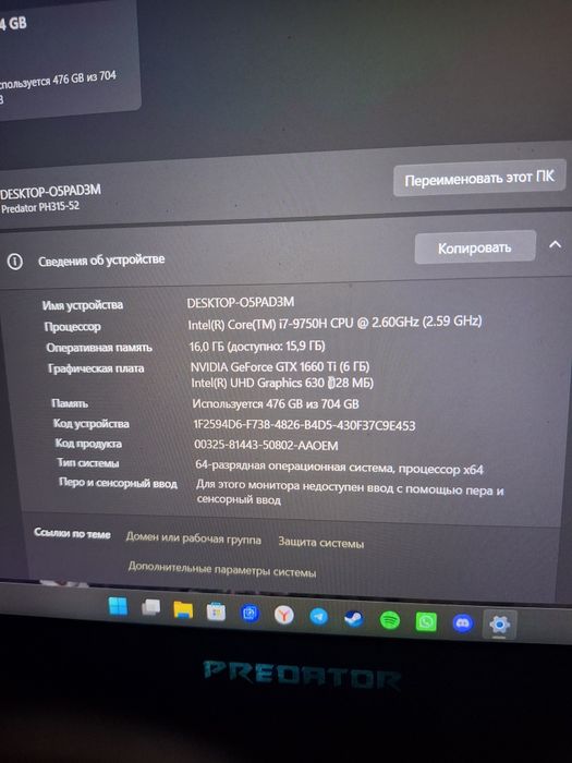 Acer predator игровой