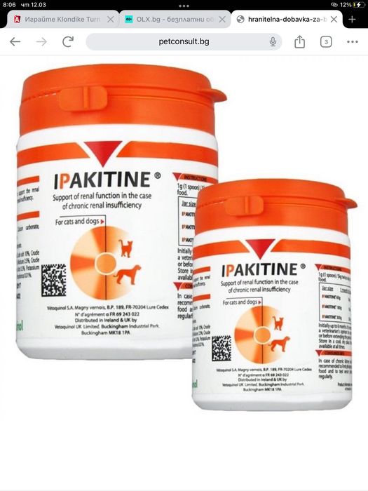 Продавам Азадил-ипактин