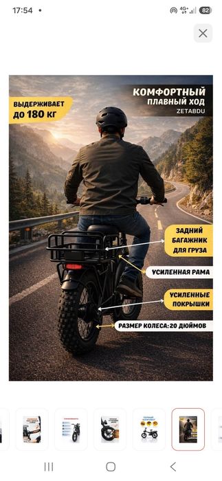 электровелосипед Zetabdu