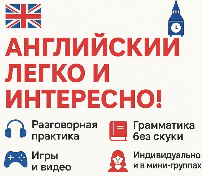 Английский язык !