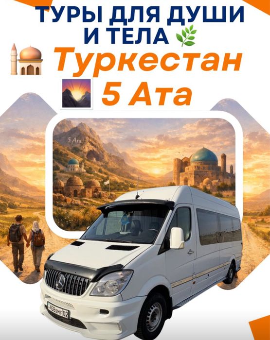 Микроавтобус в аренду