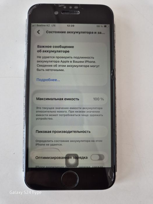 Обмен Apple se 2020