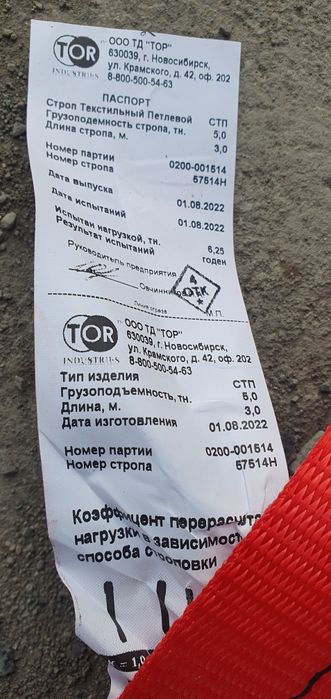 Текстильные мягкие стропы.