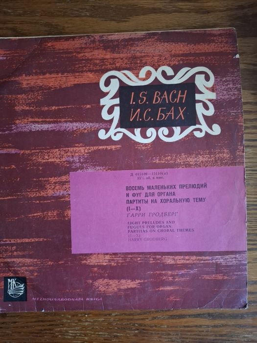 Плочи класическа музика издадена от фирма Мелодия.