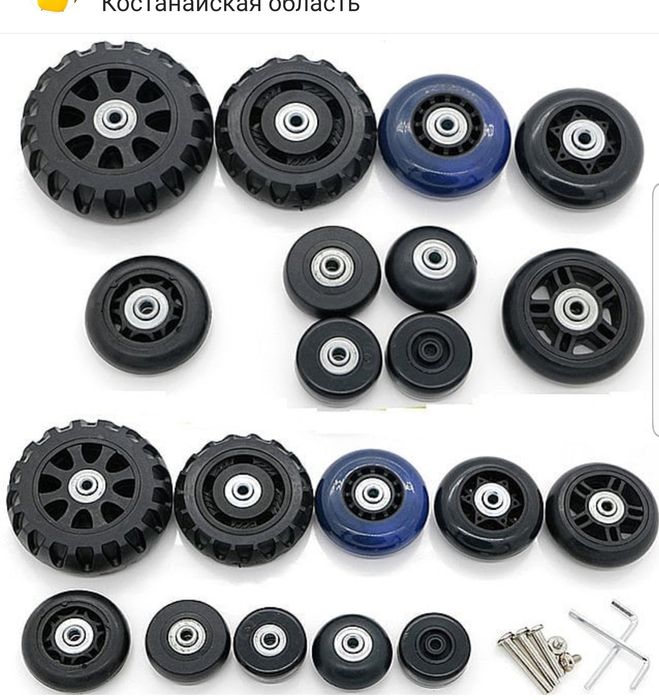 Колесо для чемодана