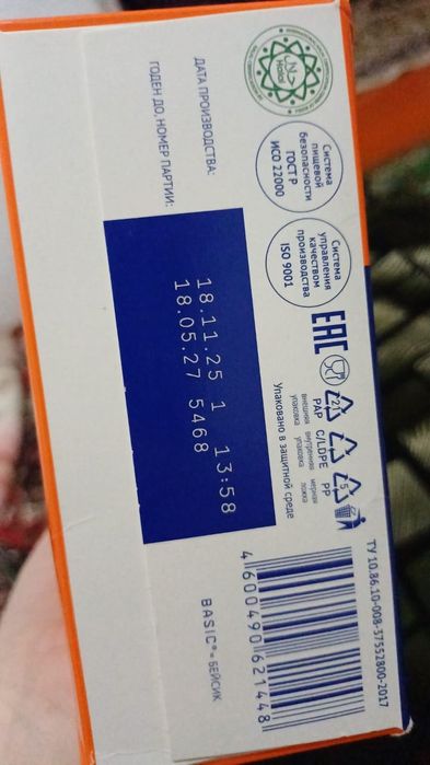 Нутрилак  смесь продается