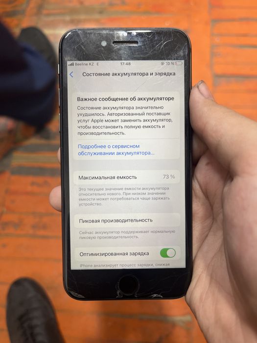 Айфон 8 полный радной