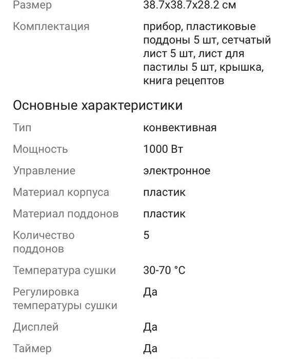 Изидри для фруктов и овощей