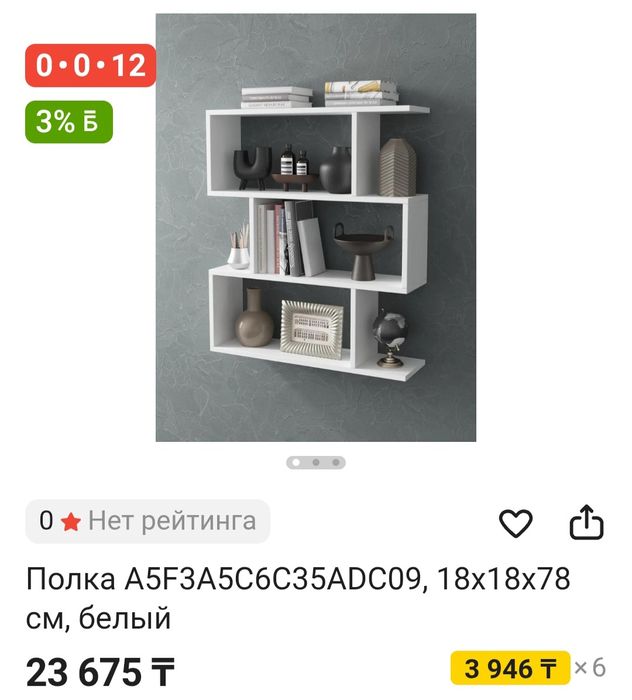 Продается  полка