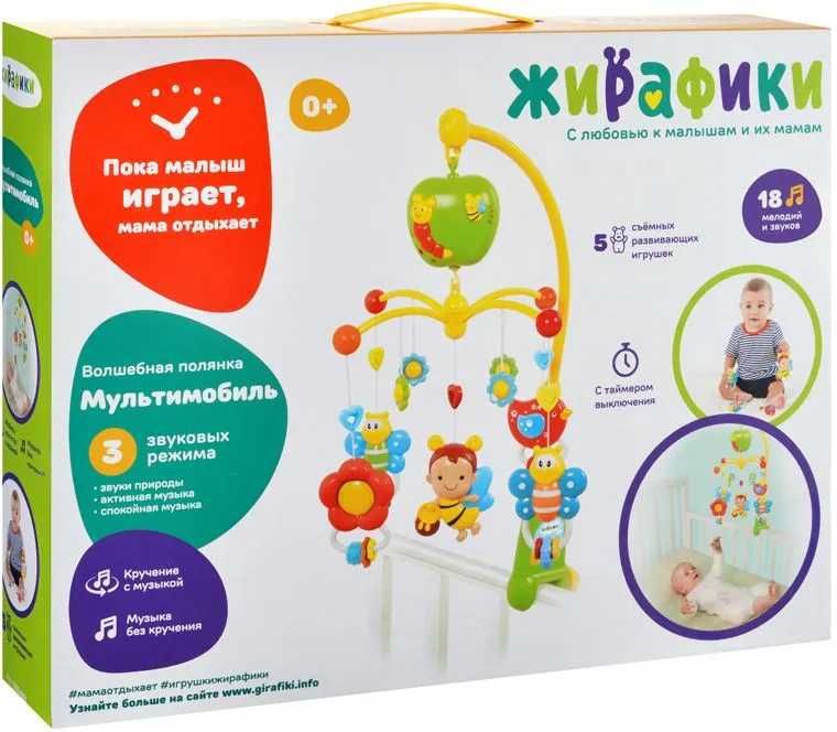 Мобиль Жирафики Волшебная полянка
