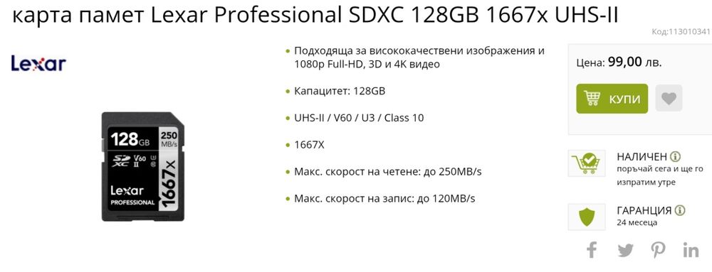 Фотоапарат Nikon COOLPIX P950 + Lexar 128GB 1667x UHS-II V60 нова