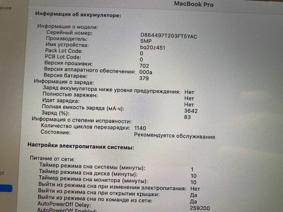 MacBook Pro/intel core i5/8/512