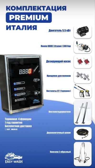 Автомойка самообслуживания