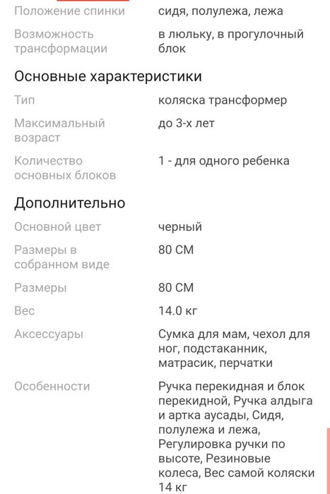 Продам коляску трансформер