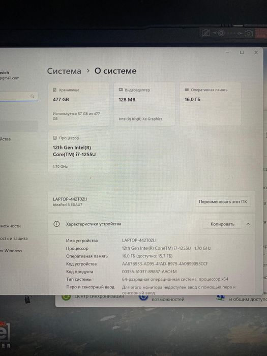 Продам Lenovo IdeaPad 3 15IAU7