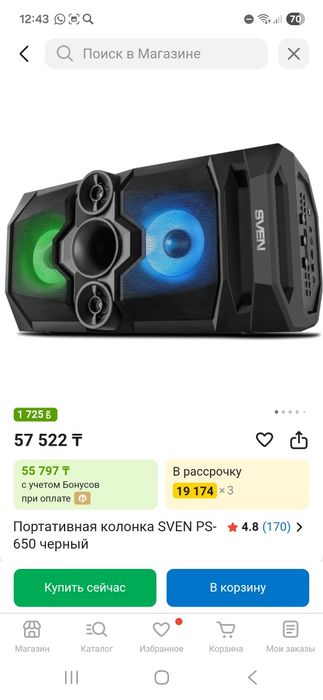 Продам калонку sven 650,