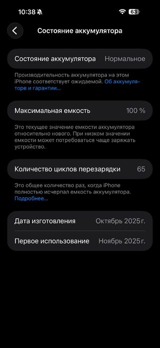 Apple iPhone 17 Pro Max 256Gb E-sim