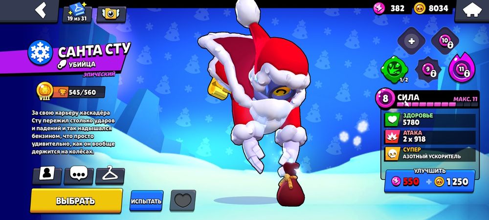 Аккаунт Brawl Stars