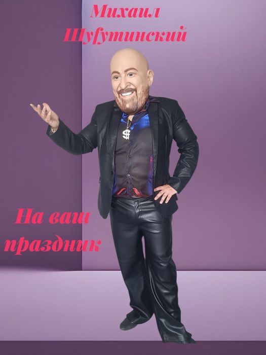 Ростовые куклы Шуфутинский