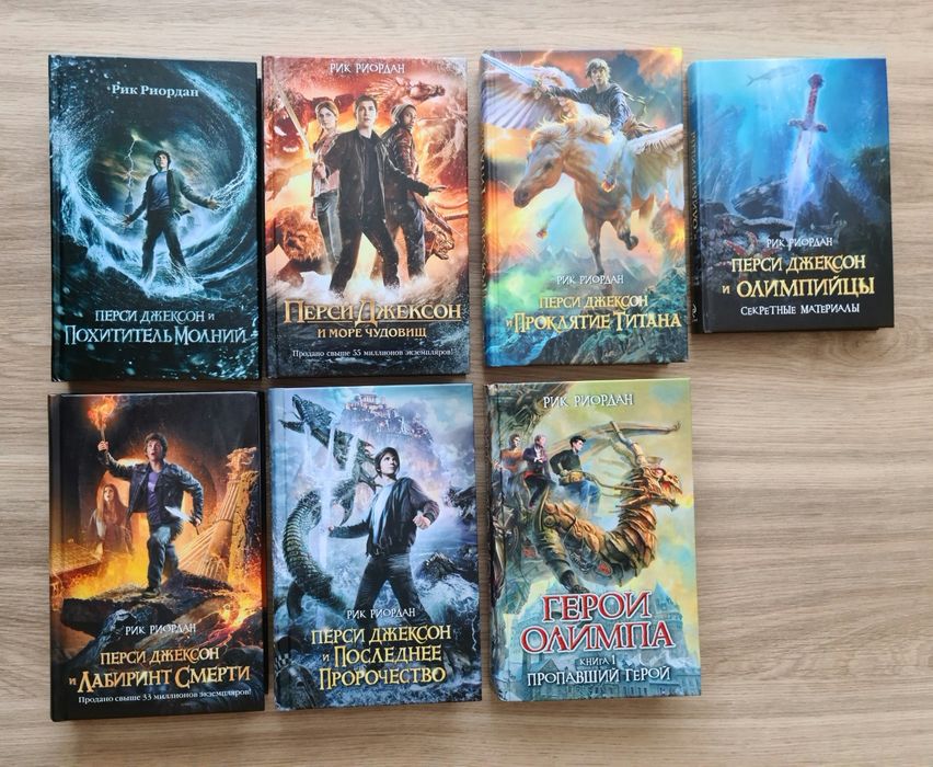 Комплект книг Перси Джексон