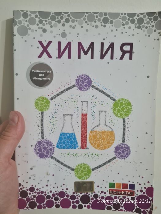 Сборник задач по химии