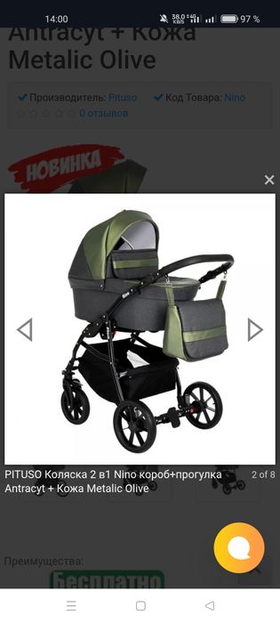 Продам коляску Pitusi Nino